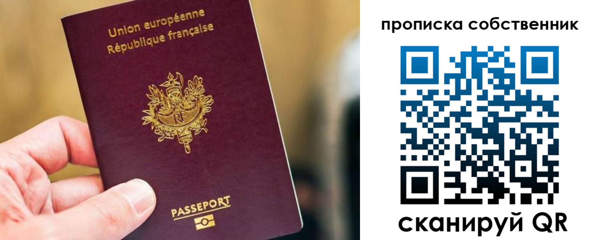 временная регистрация в квартире в Архангельской области