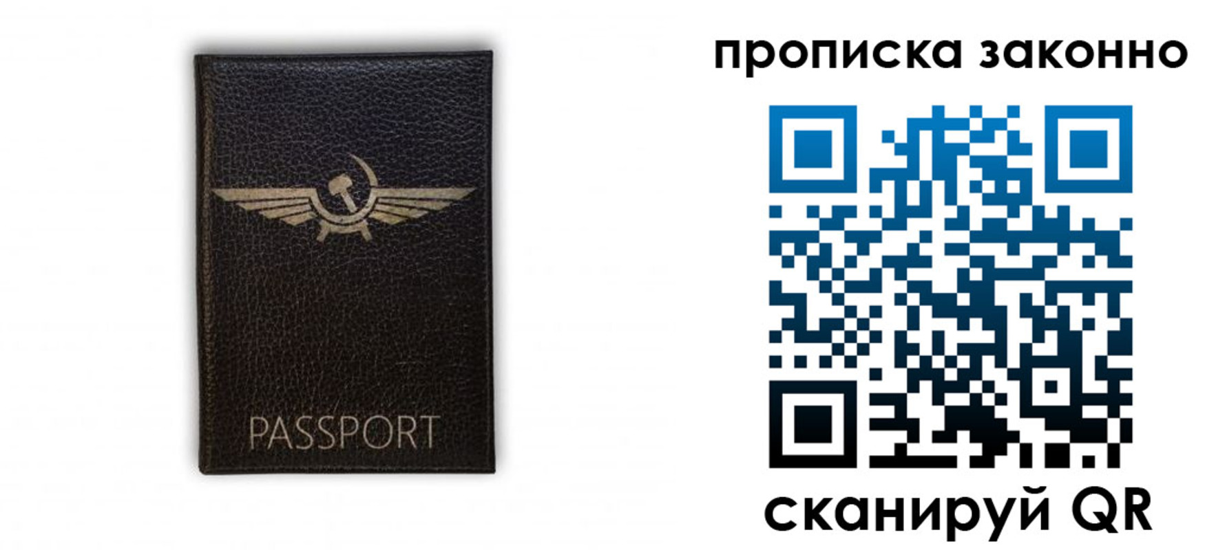 прописка регистрация в Архангельской области