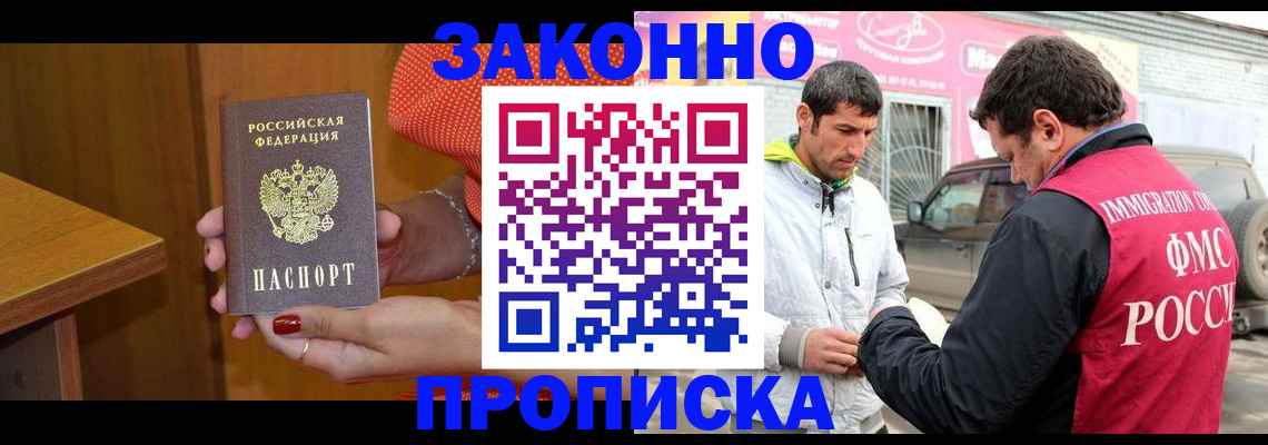 временная регистрация адрес в Архангельской области