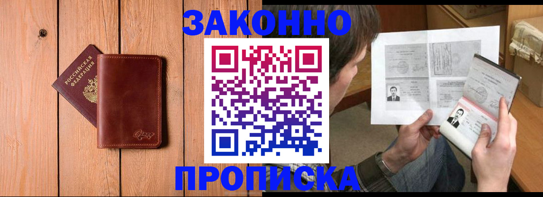 временная регистрация недорого в Архангельской области