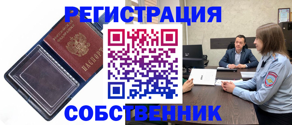 временная регистрация в Архангельской области