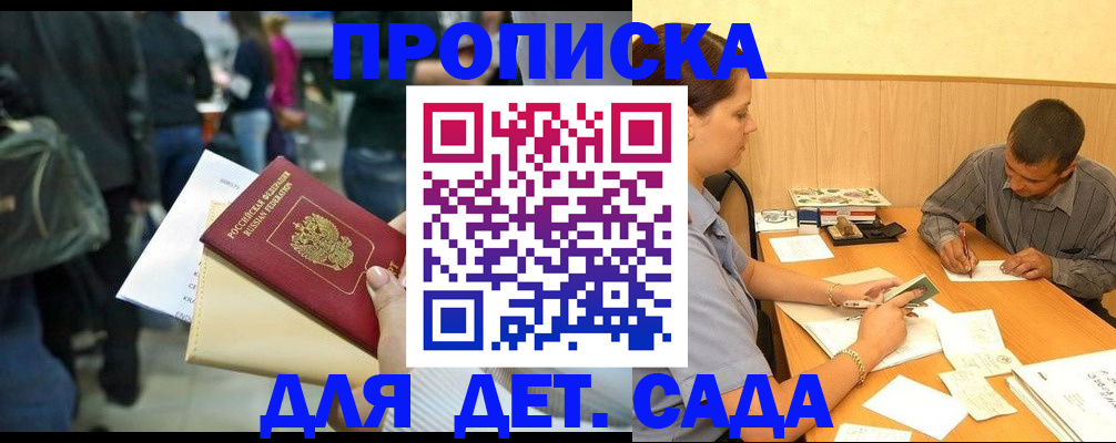 временная регистрация в Архангельской области