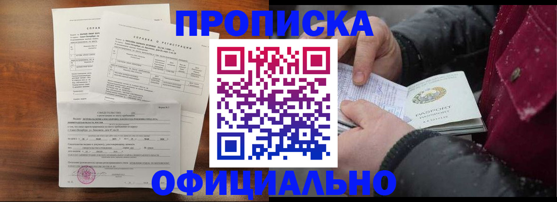 миграционный учет в Архангельской области