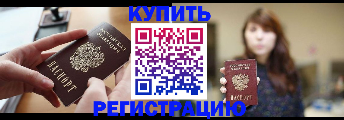 временная регистрация надежно в Архангельской области