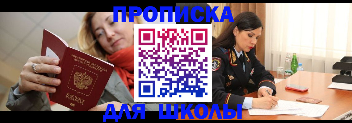 временная регистрация для всех в Архангельской области