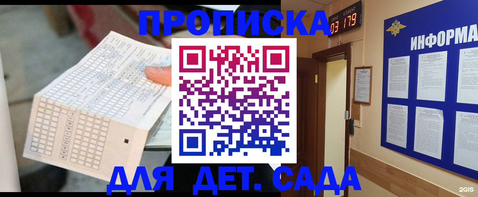 временная регистрация госуслуги в Архангельской области