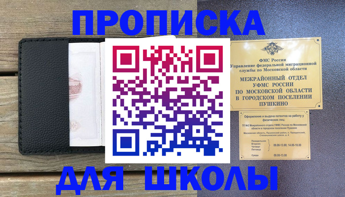 прописка для военкомата в Архангельской области