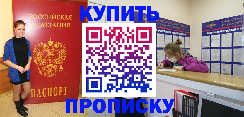 прописка поиск в Архангельской области