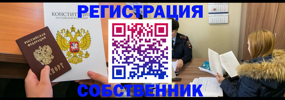 прописка для военкомата в Архангельской области