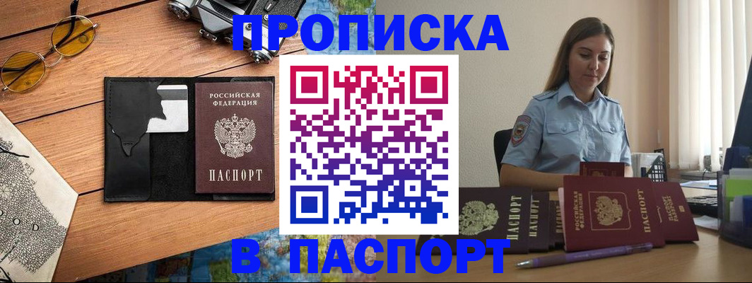 прописка гарантия в Архангельской области