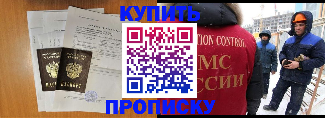 прописка для школы в Архангельской области