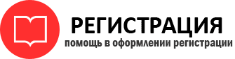 прописка в Архангельской области id615322